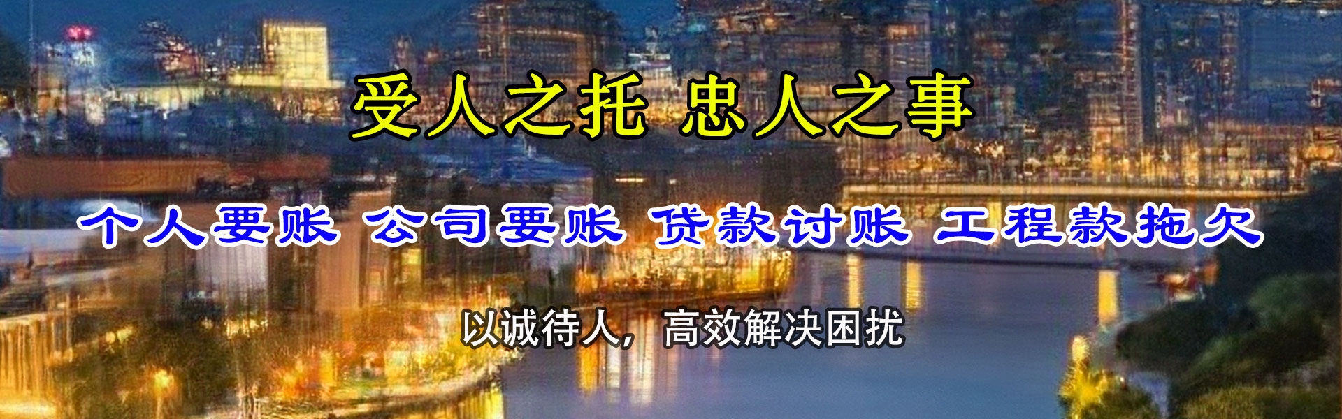 奉节催收公司